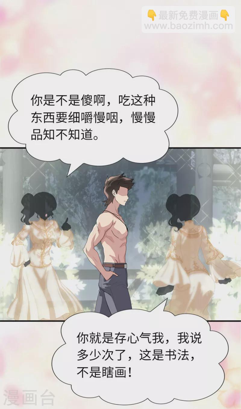 第243话-第247话