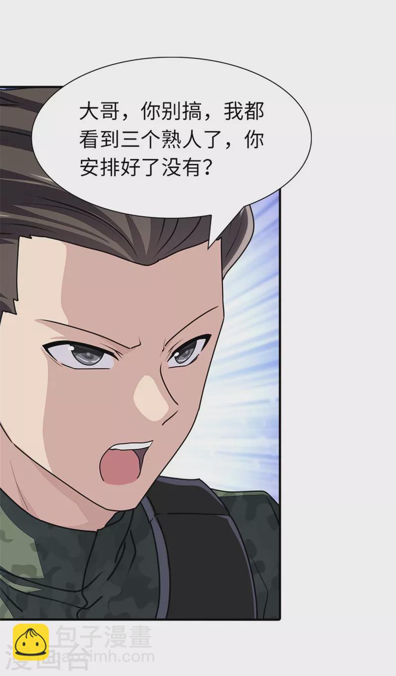 第243话-第247话