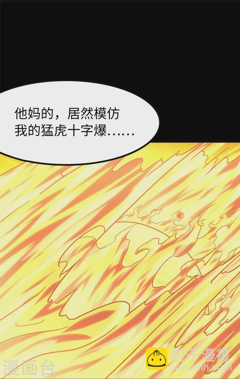 第245话(1/2)-第249话