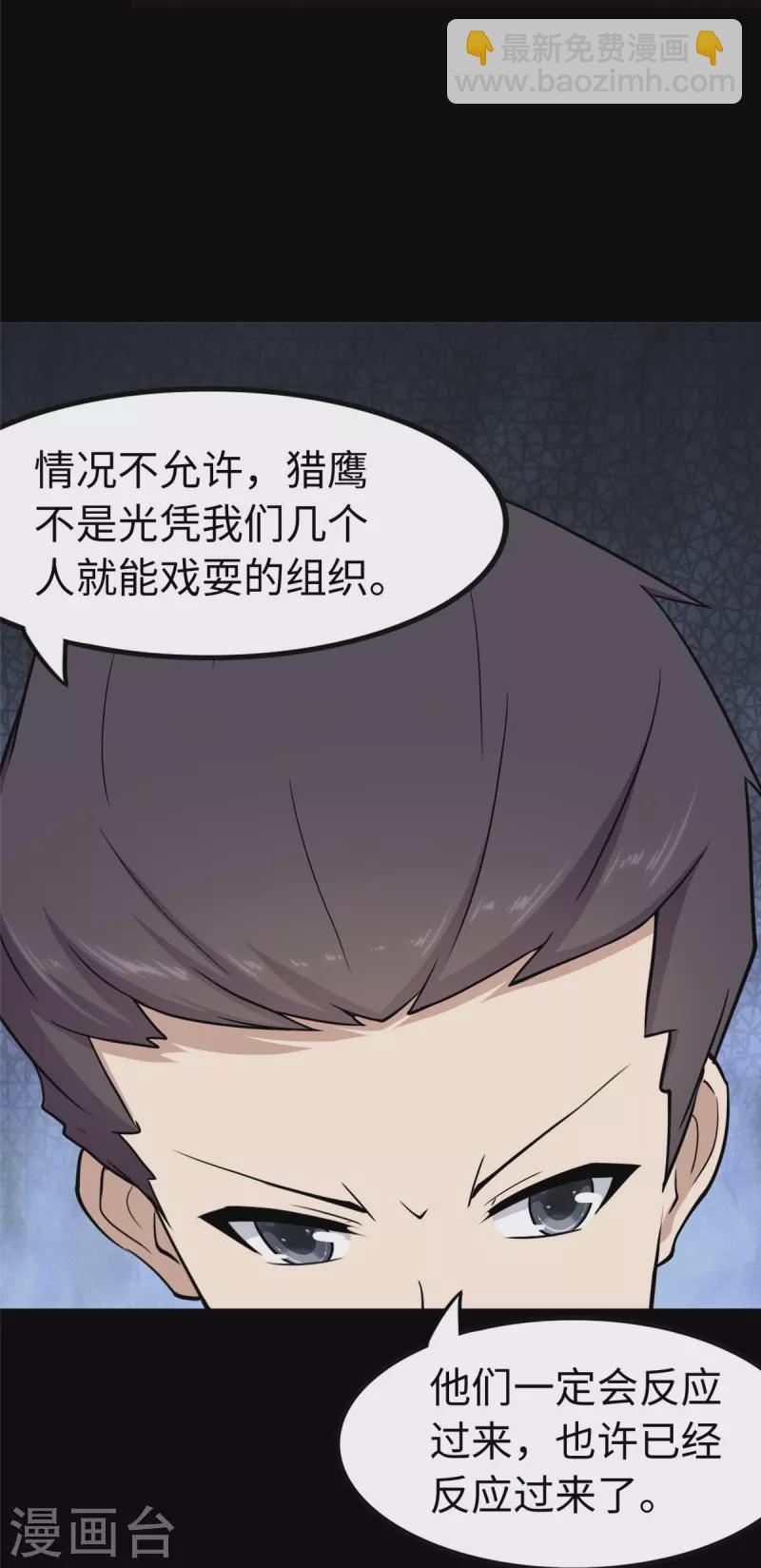 第245话(1/2)-第249话