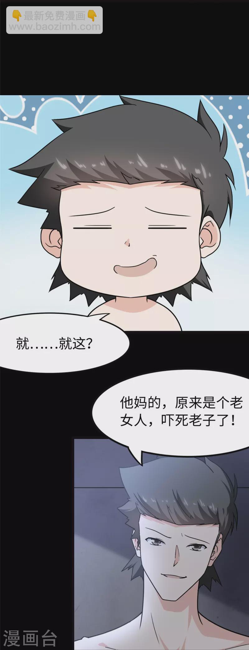 第245话(1/2)-第249话