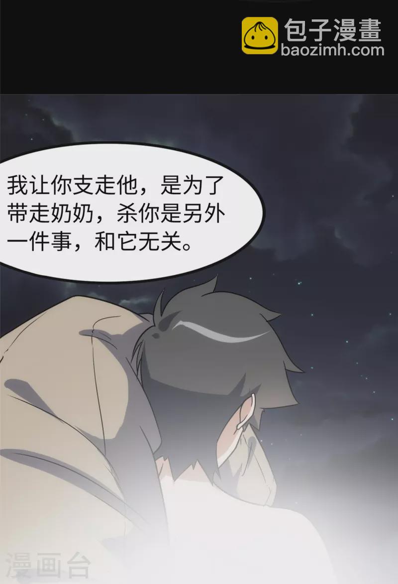 第246话(1/2)-第251话