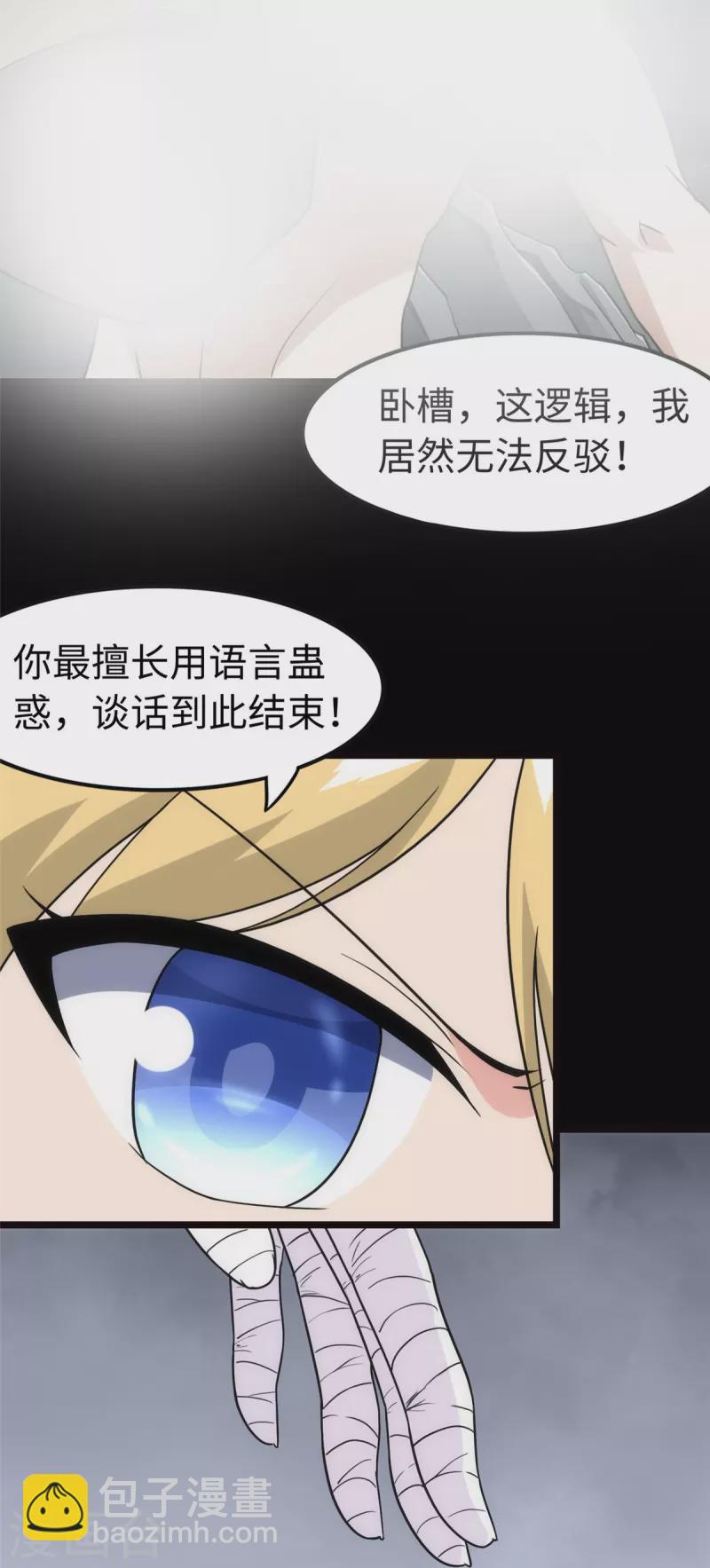 第246话(1/2)-第251话