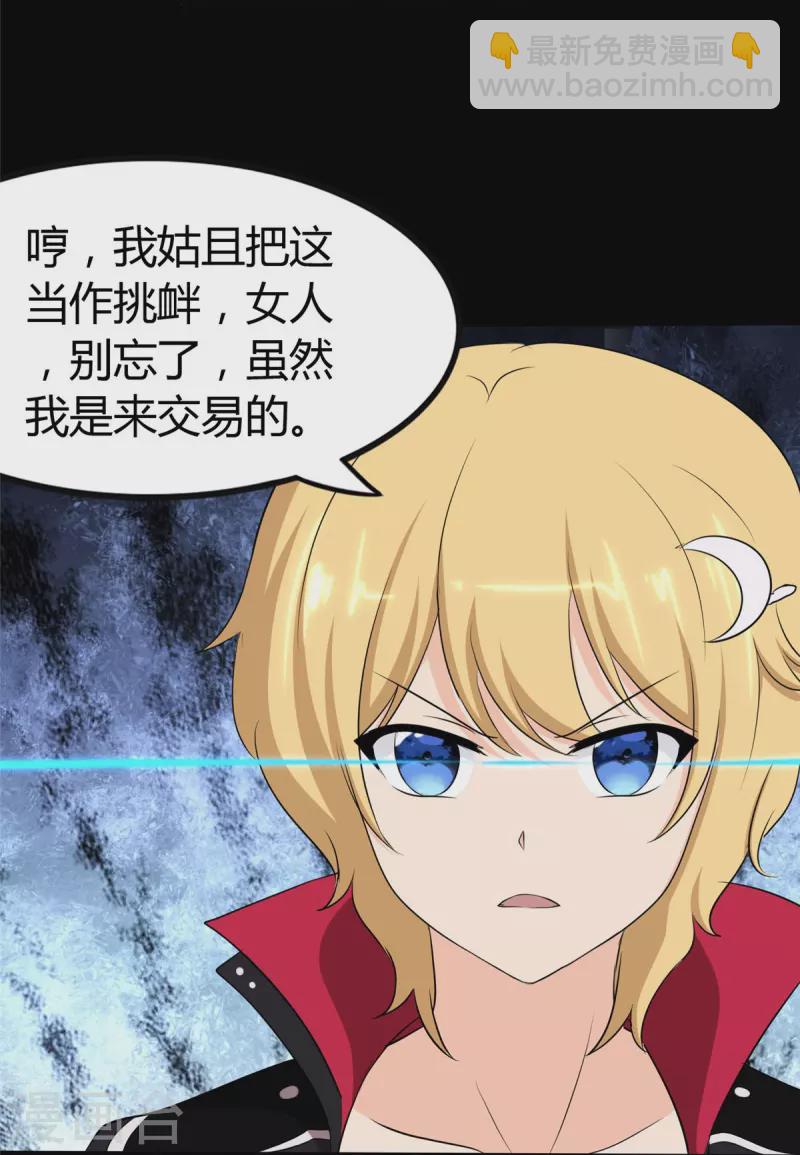 第250话(1/2)-第255话