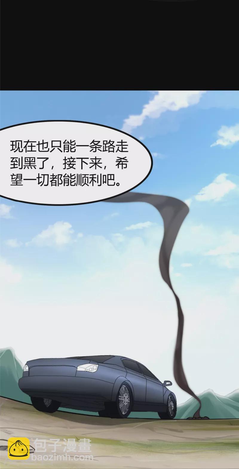第250话(1/2)-第255话