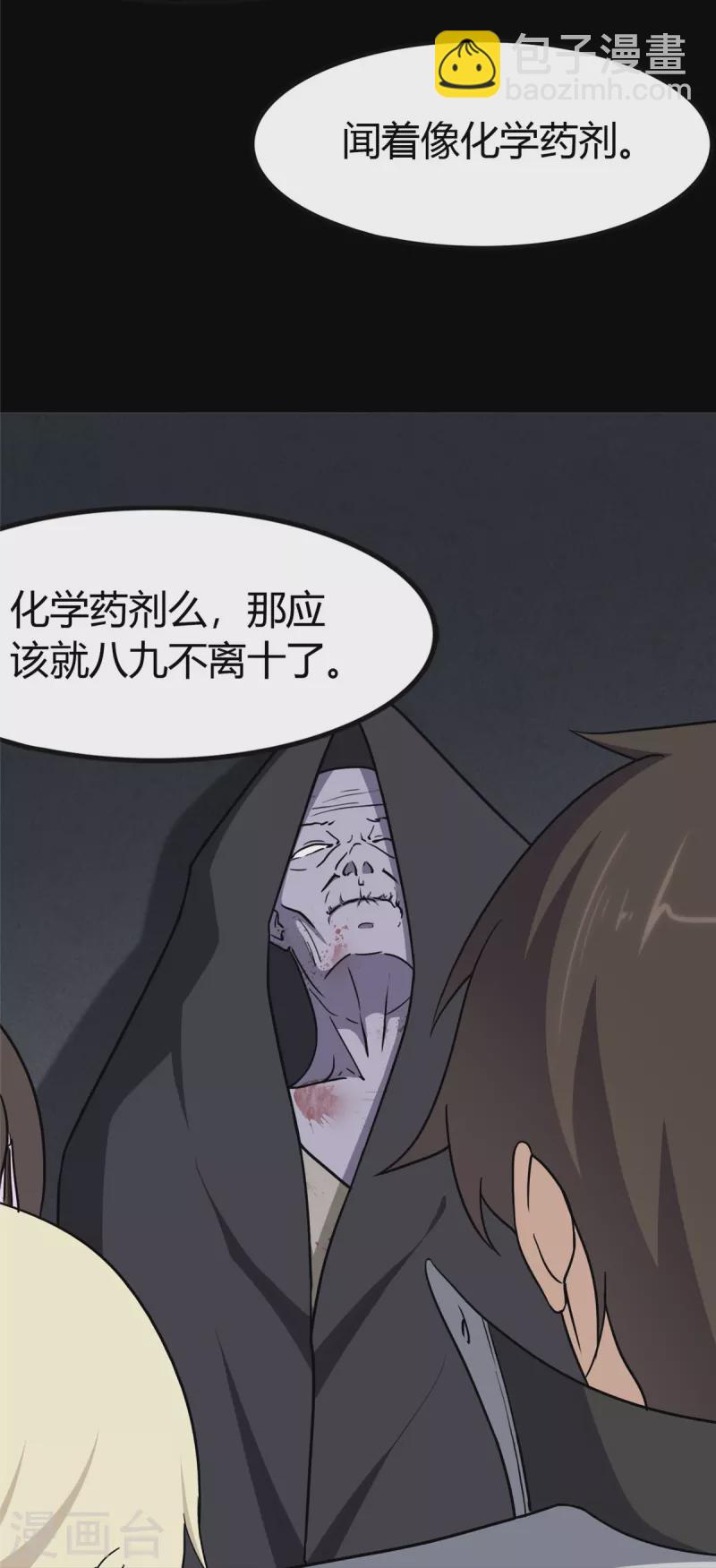 第250话(1/2)-第255话