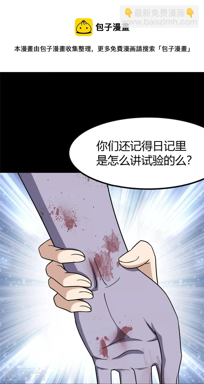 第250话(1/2)-第255话