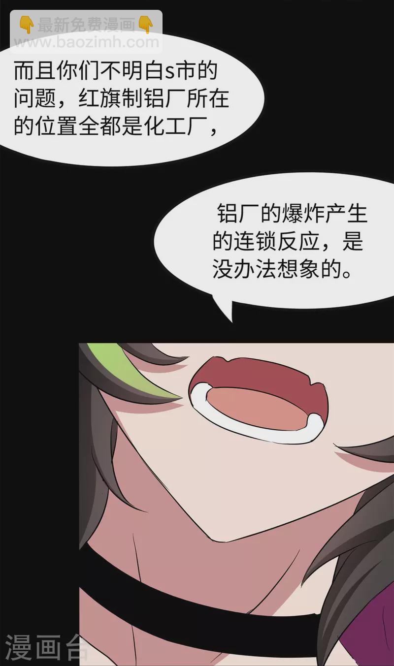 第252话(1/2)-第257话