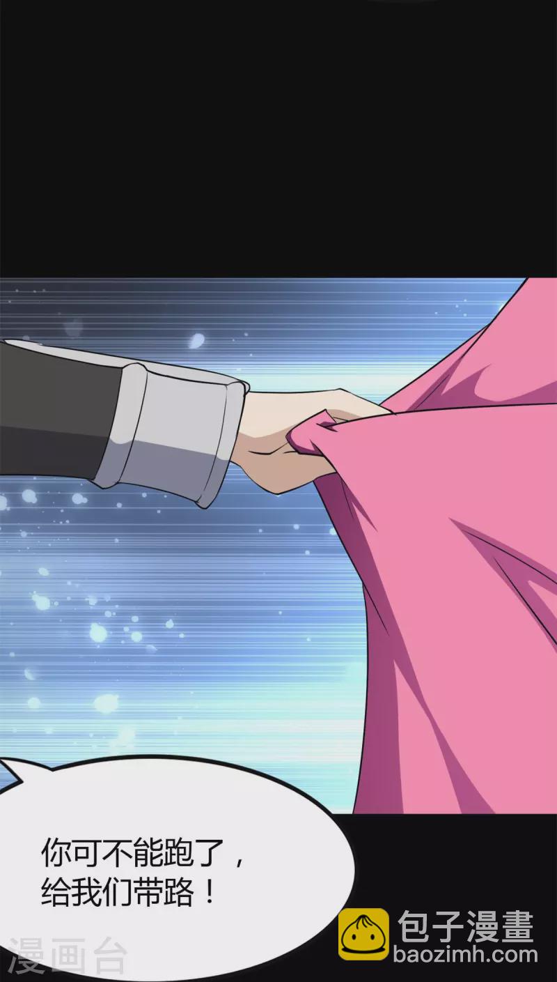 第252话(1/2)-第257话