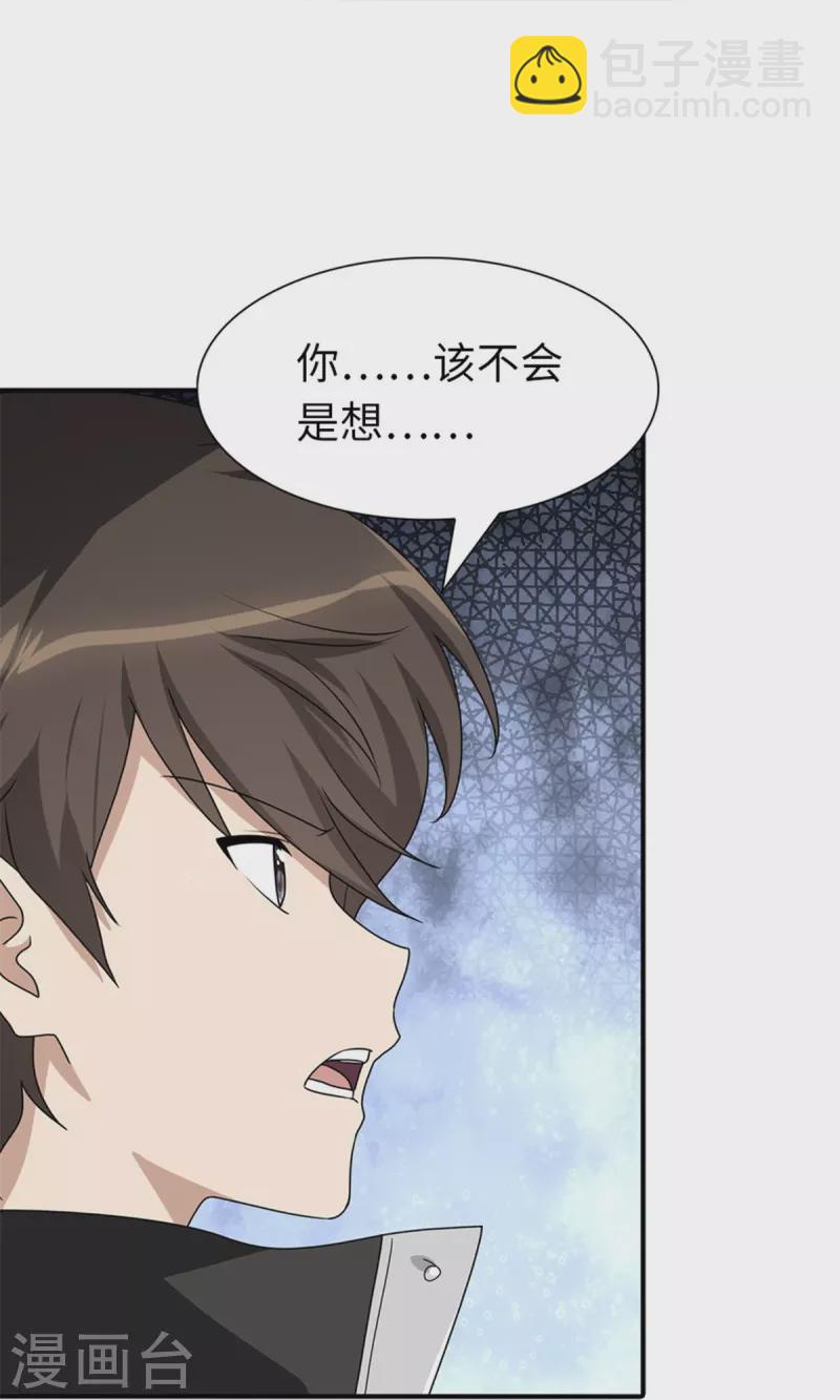 第254话-第259话