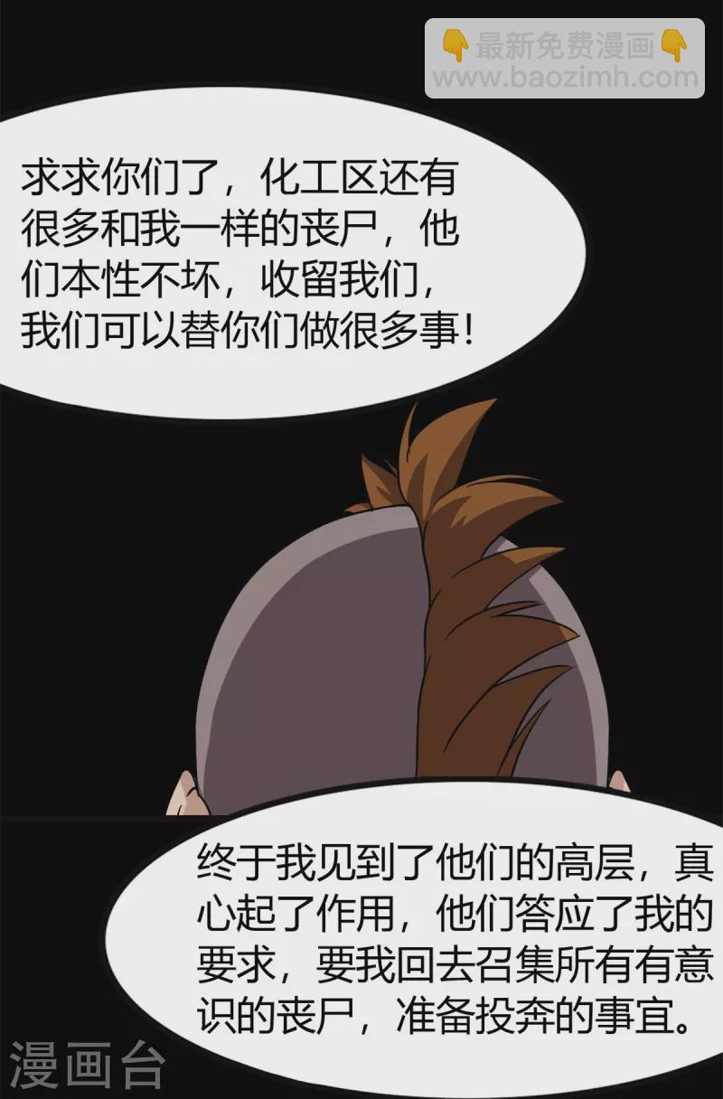 第262话(1/2)-第267话