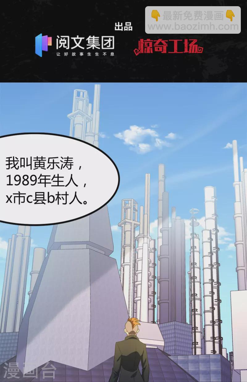 第262话(1/2)-第267话