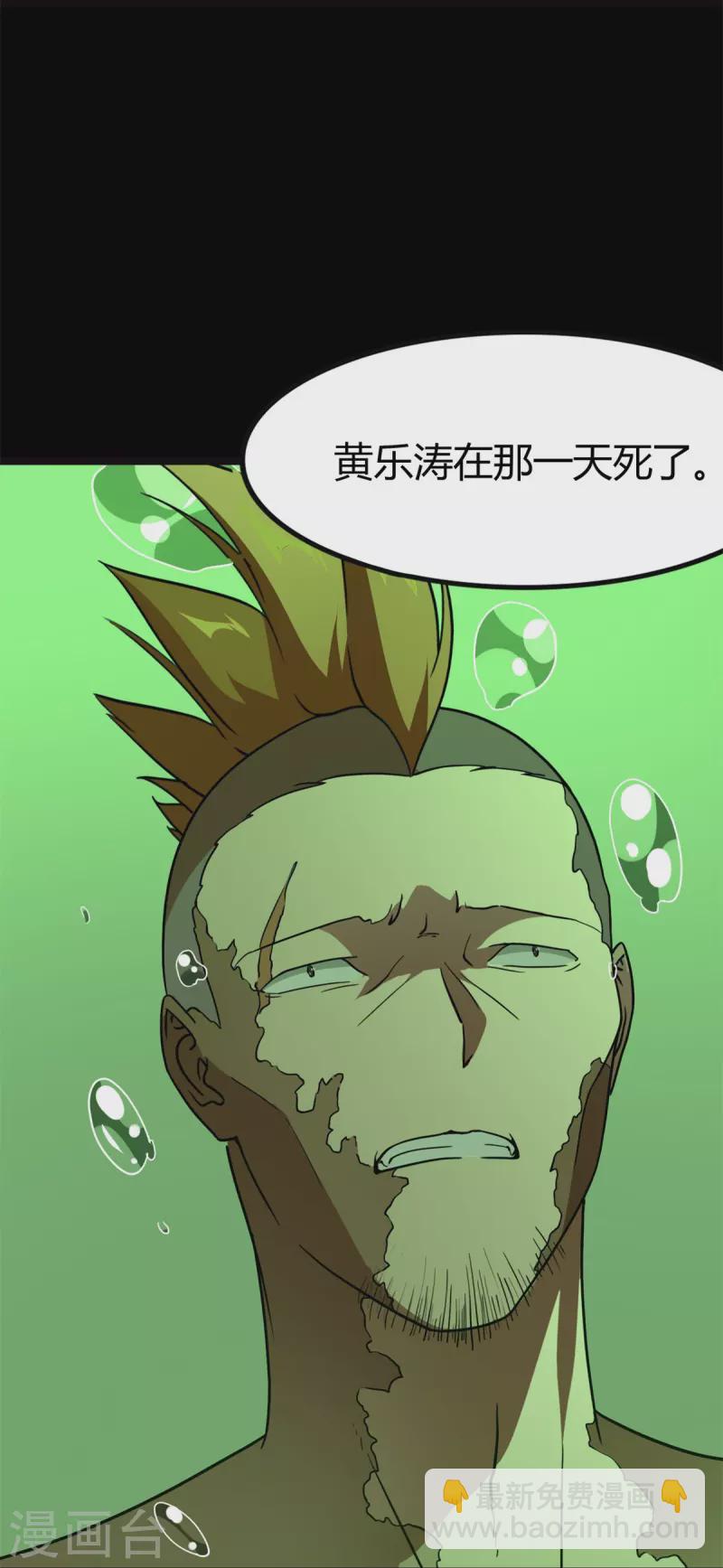 第262话(1/2)-第267话