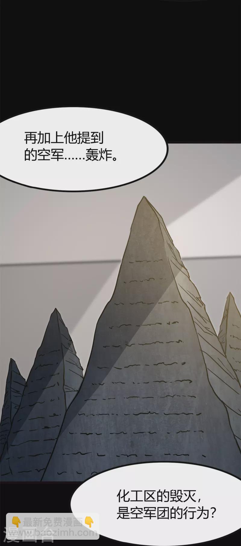 第262话(1/2)-第267话