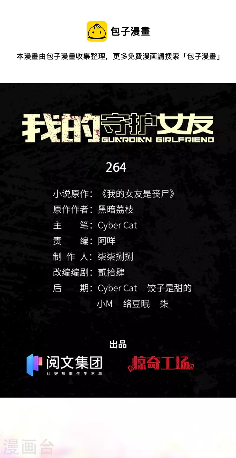 第264话-第269话