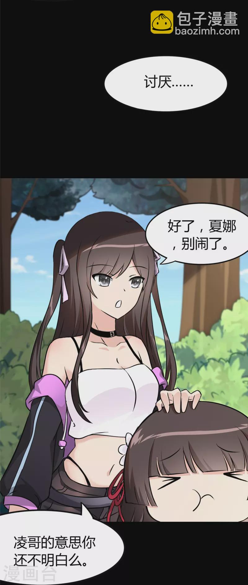 第266话(1/2)-第271话
