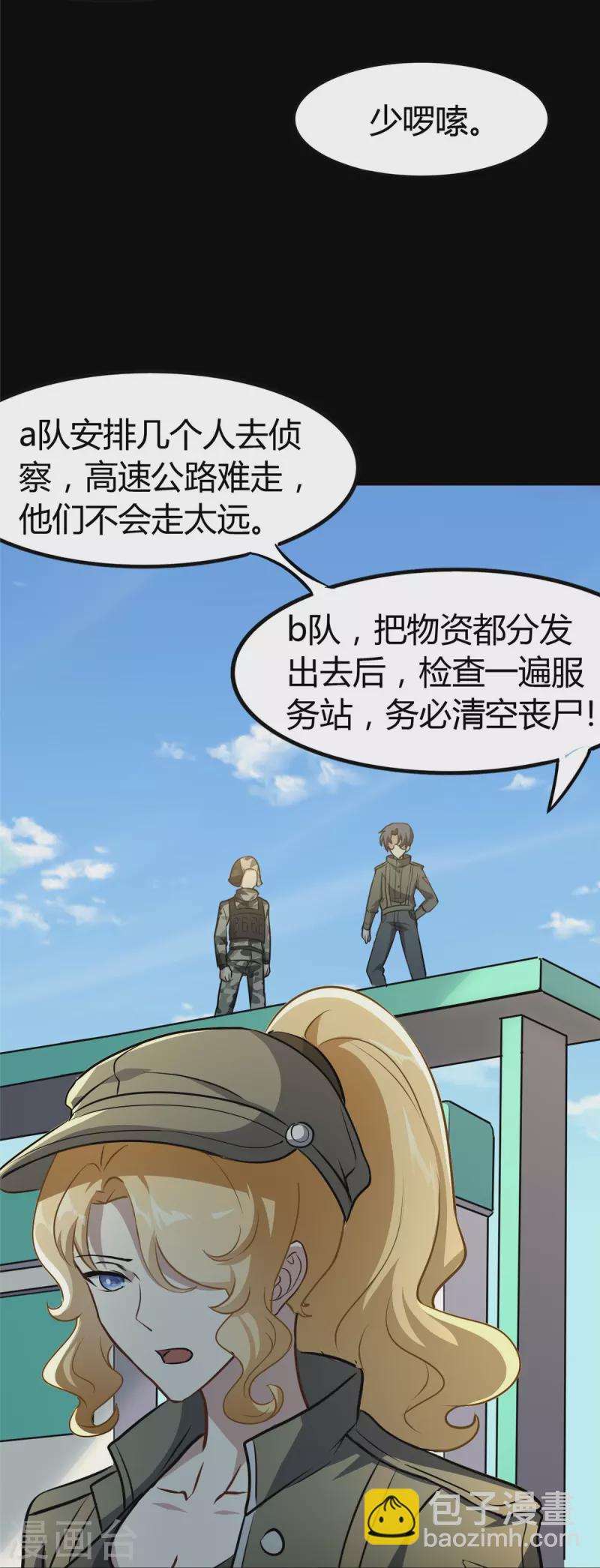 第266话(1/2)-第271话