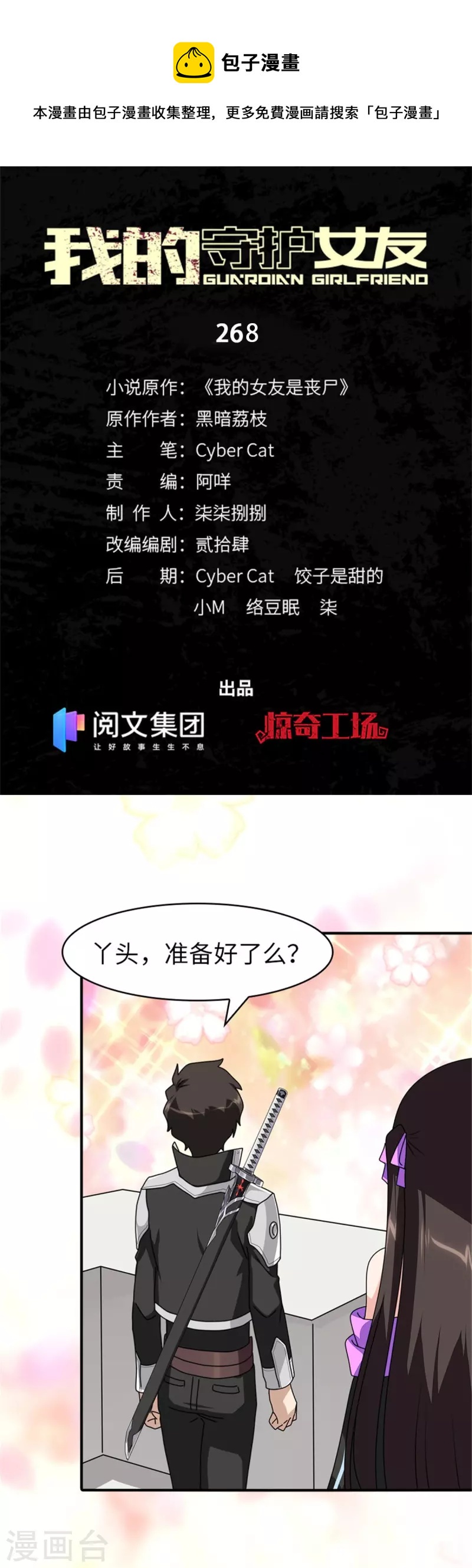 第268话-第273话