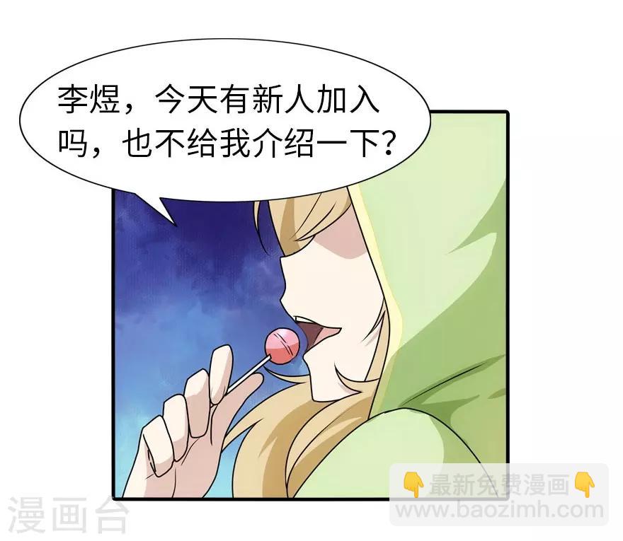 第28话(1/2)-第29话