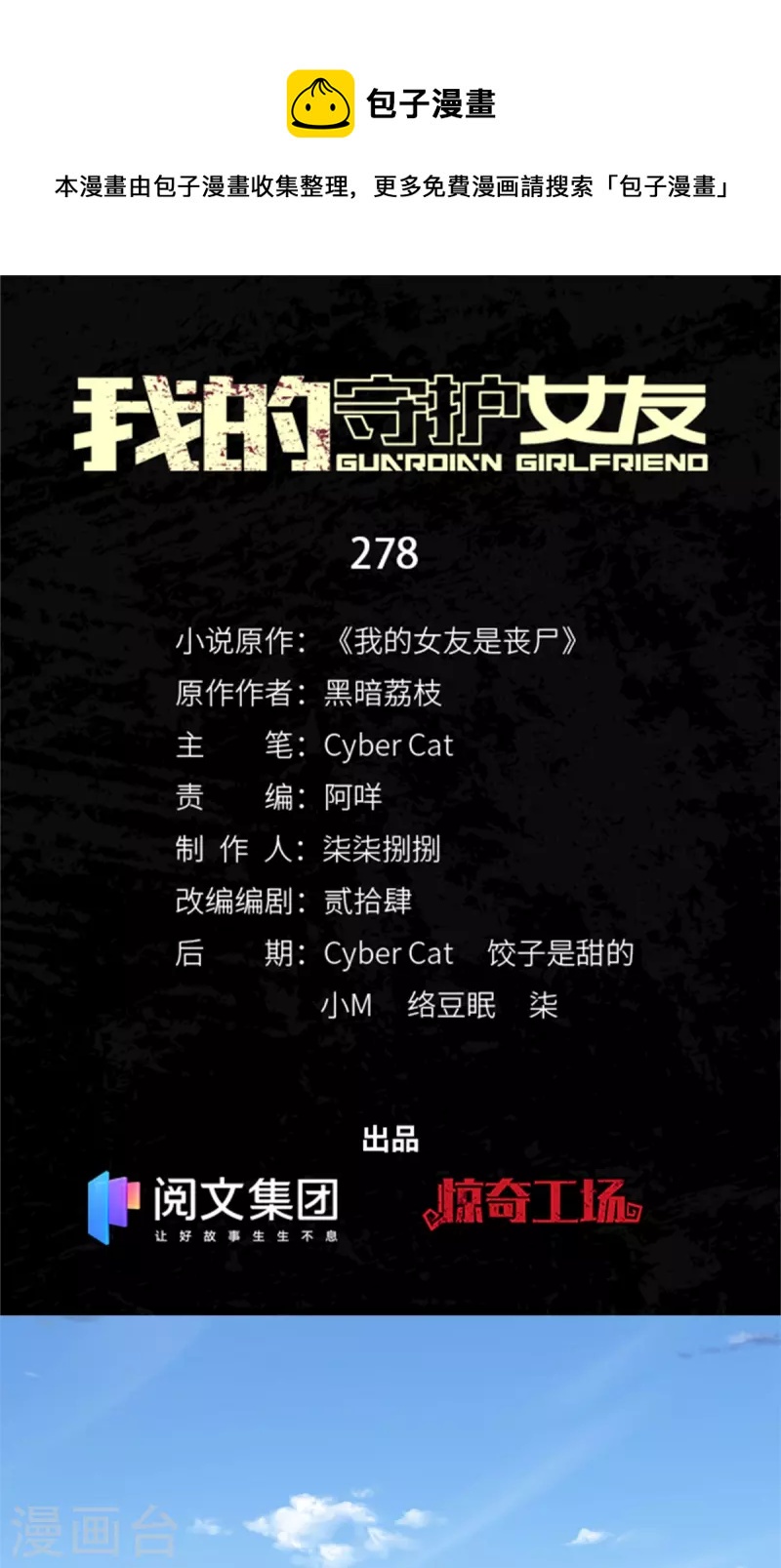 第278话(1/2)-第283话