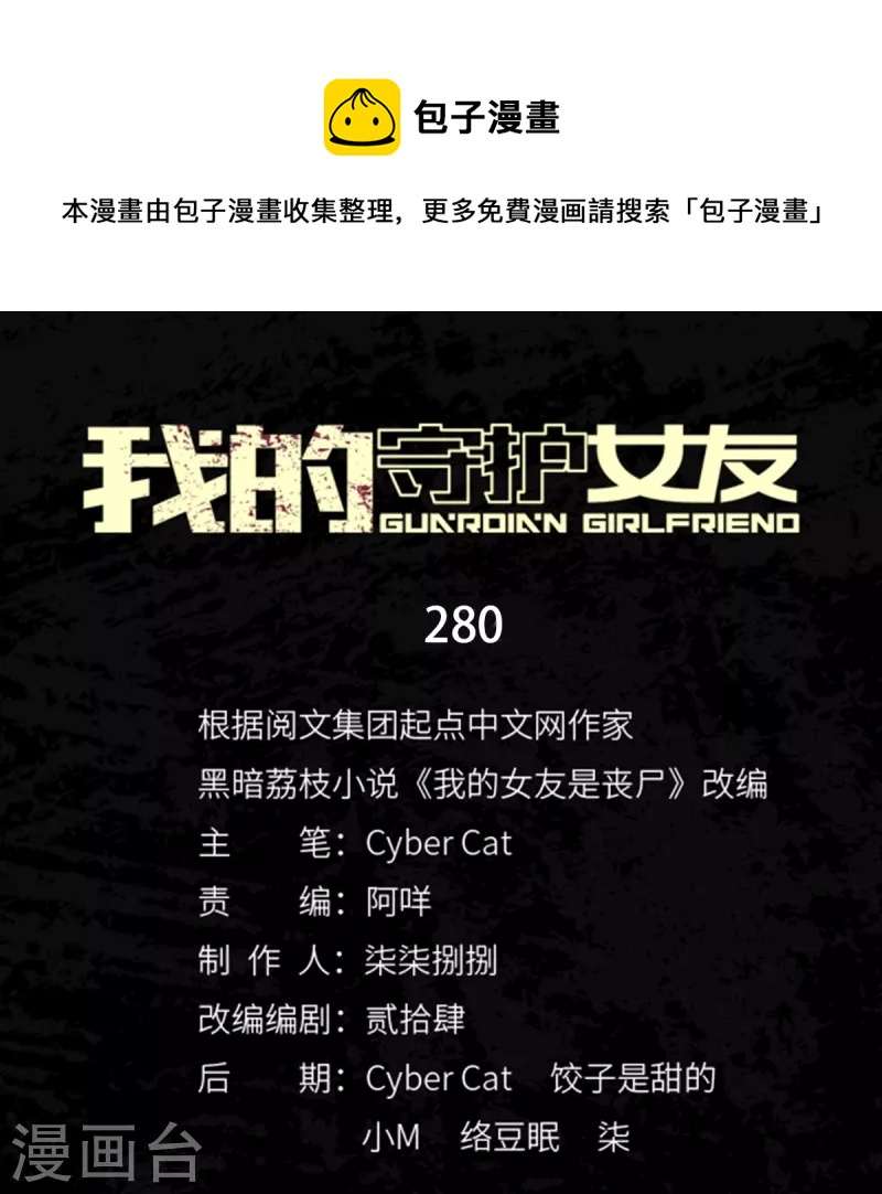 第280话-第285话