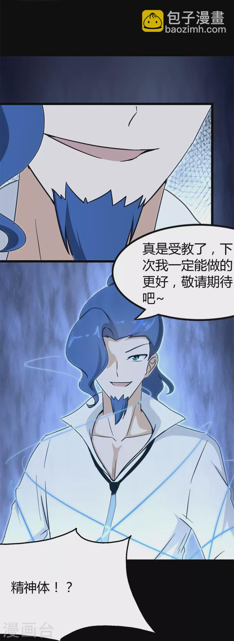 第280话-第285话