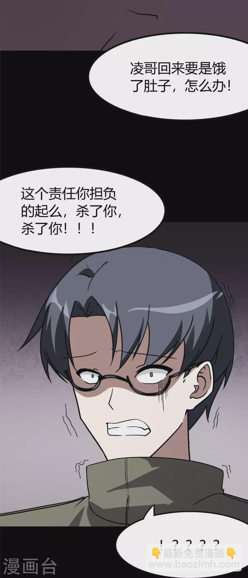 第282话(1/2)-第287话