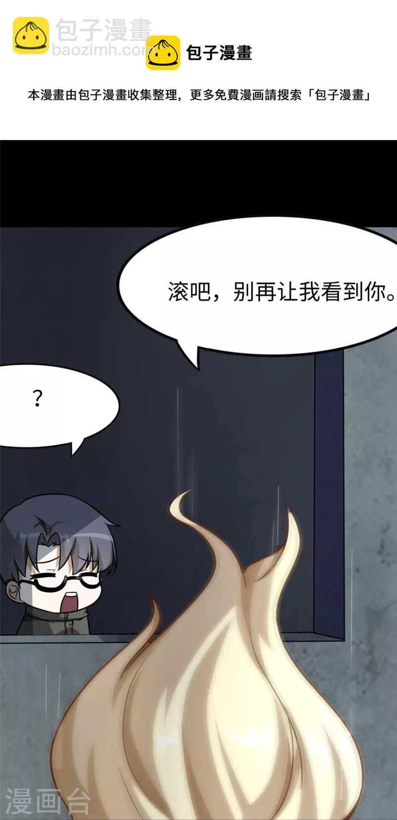 第284话(1/2)-第289话