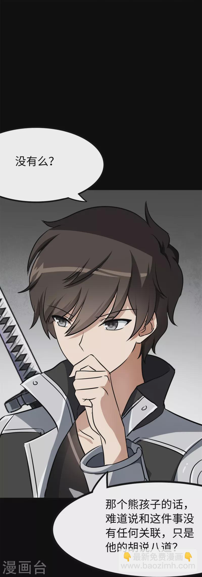第286话(1/2)-第291话