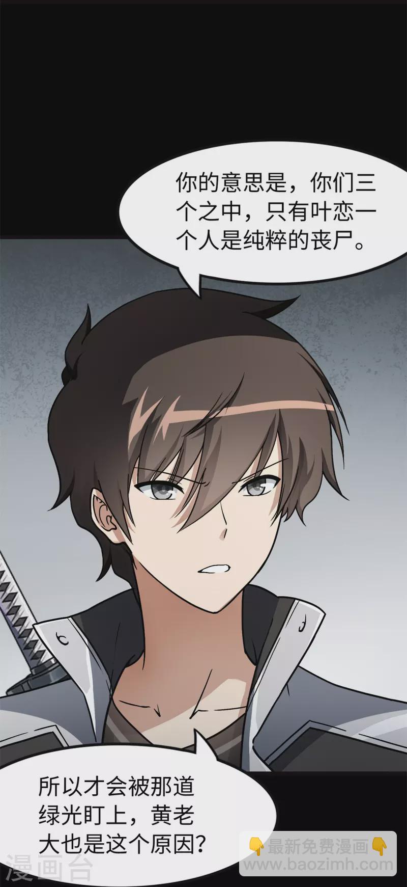 第286话(1/2)-第291话
