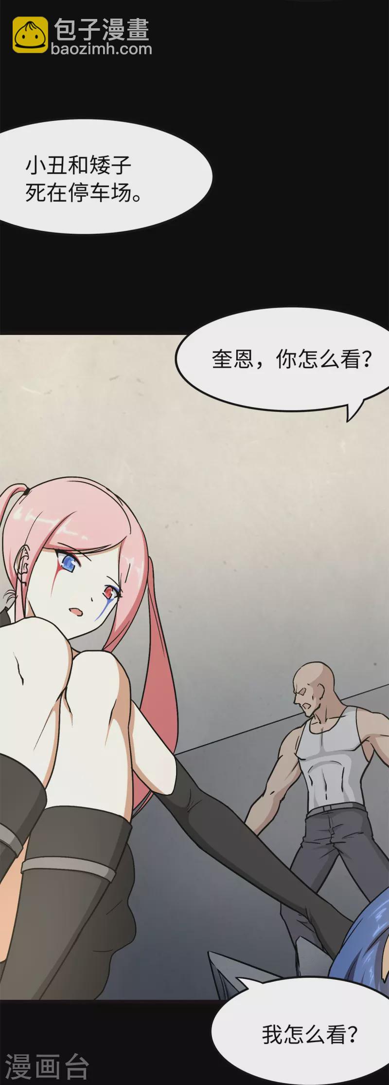 第288话(1/2)-第293话