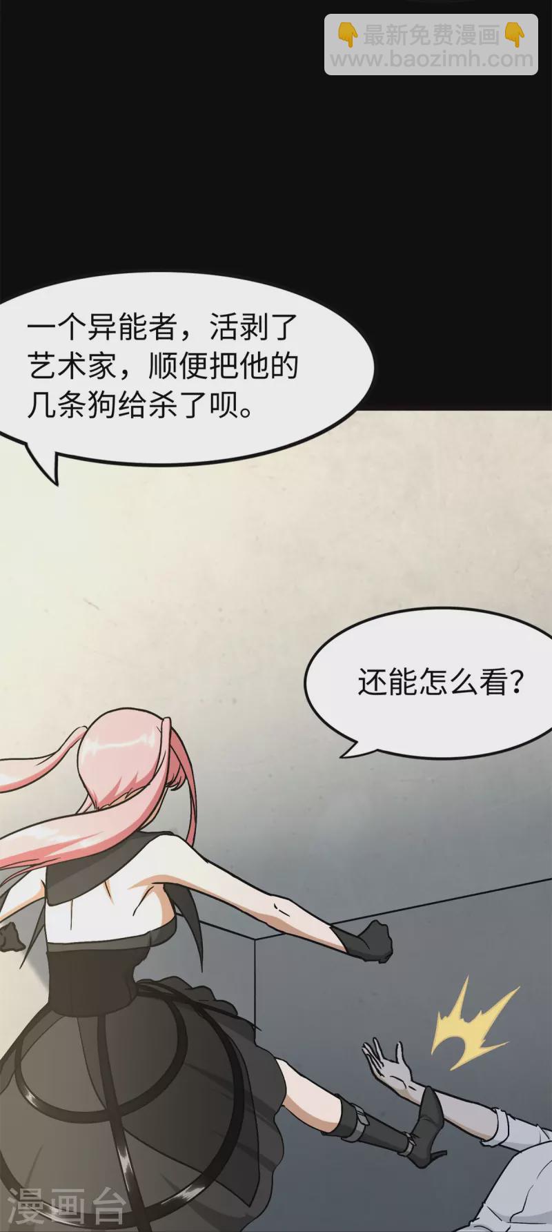 第288话(1/2)-第293话
