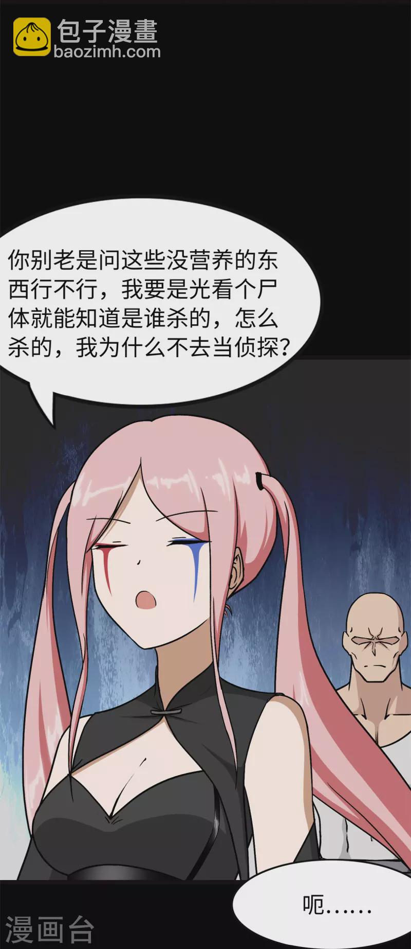 第288话(1/2)-第293话