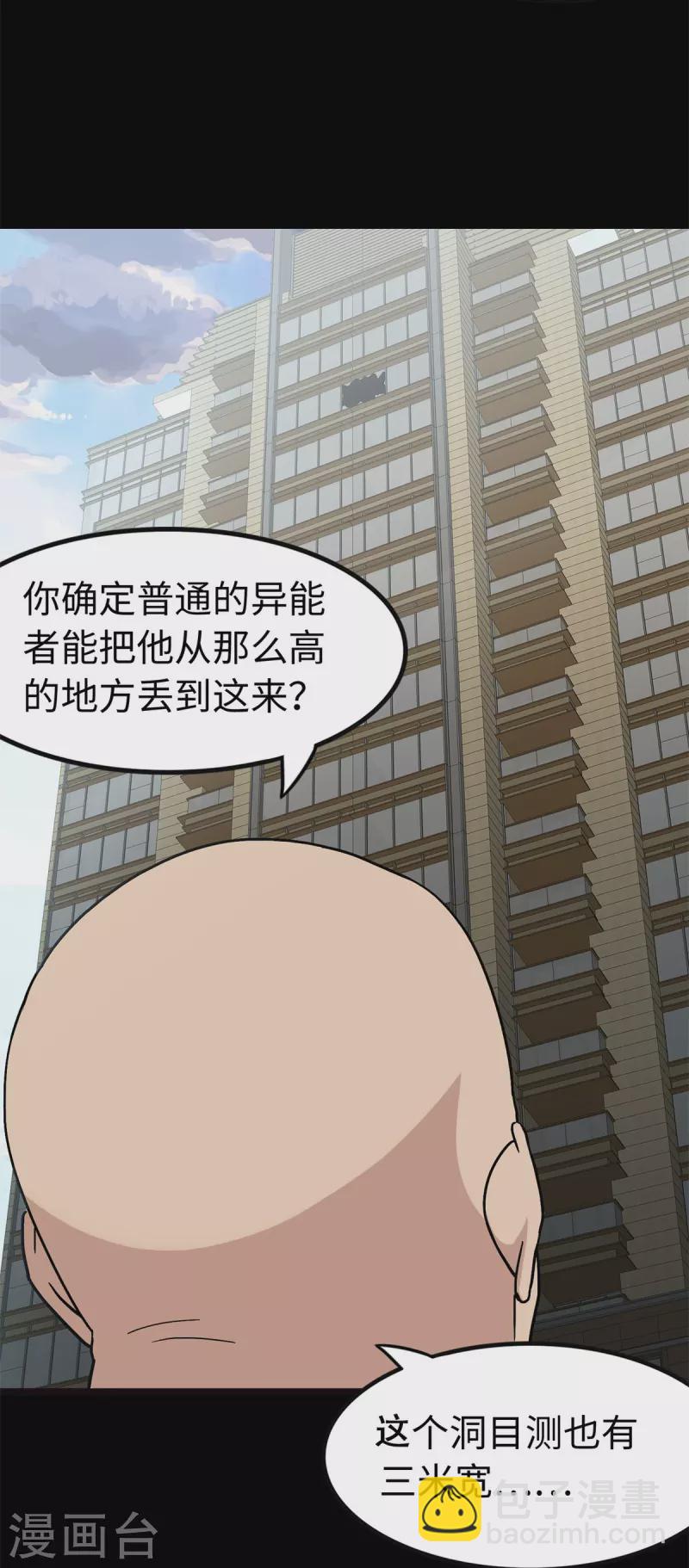 第288话(1/2)-第293话