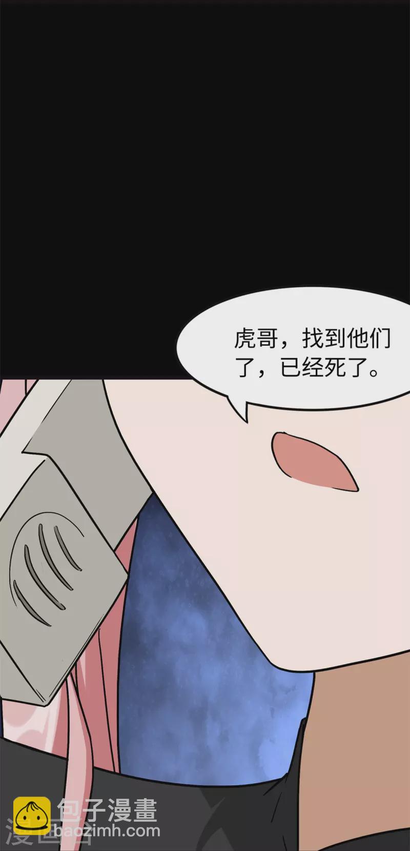 第288话(1/2)-第293话