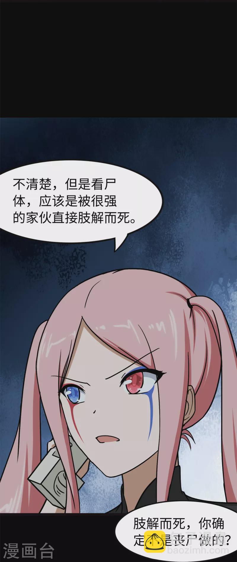 第288话(1/2)-第293话