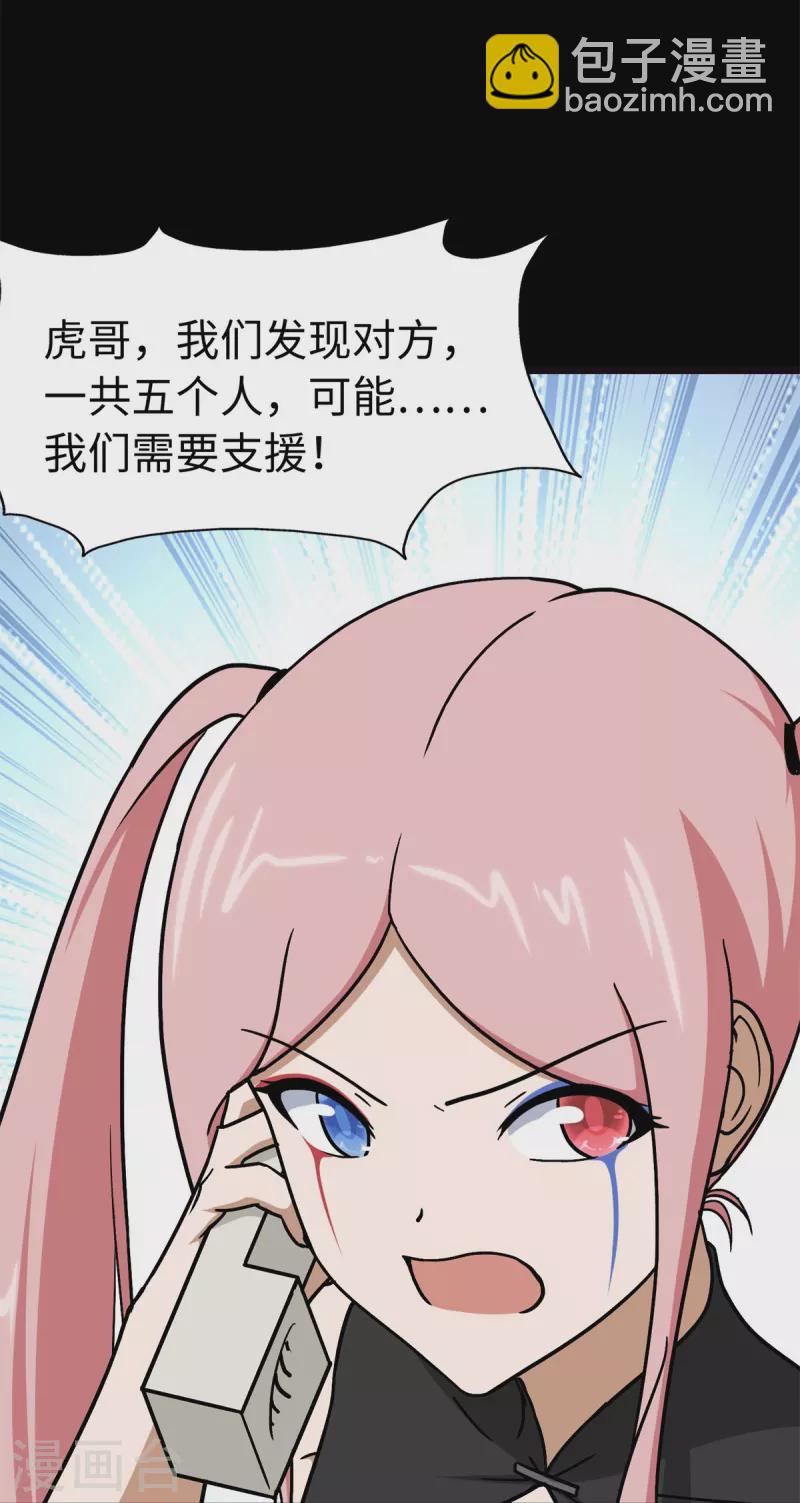 第288话(1/2)-第293话