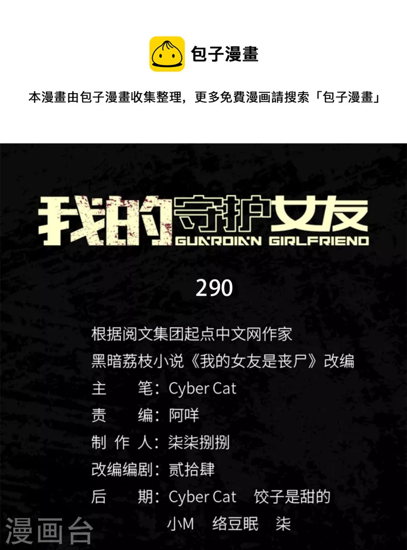 第290话-第295话