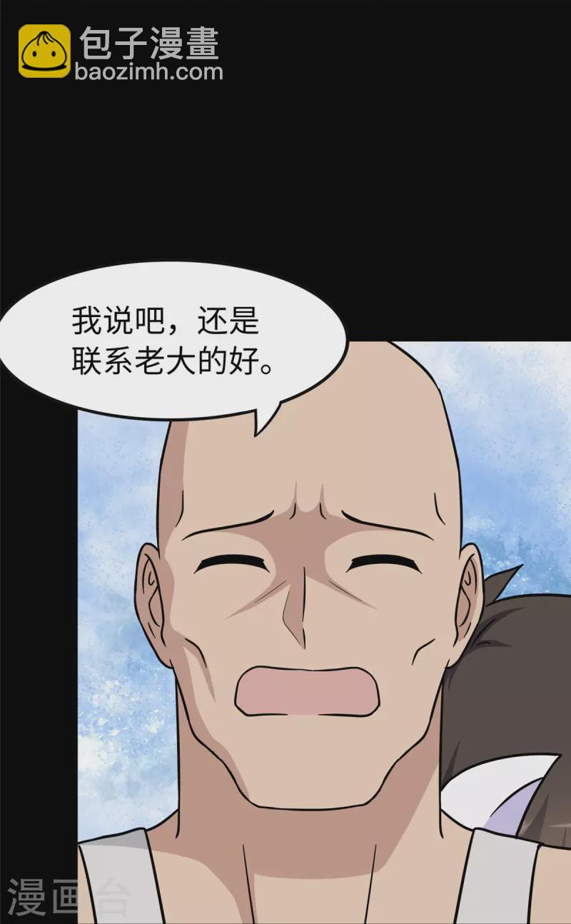 第290话-第295话