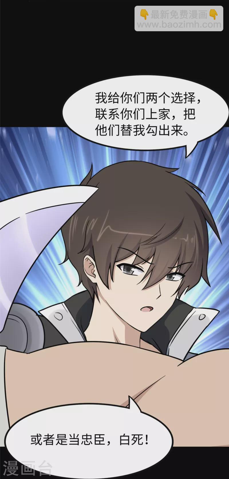 第290话-第295话
