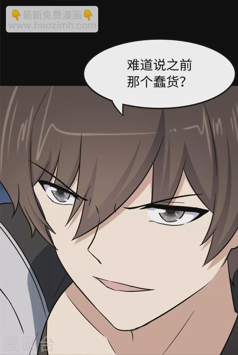 第290话-第295话