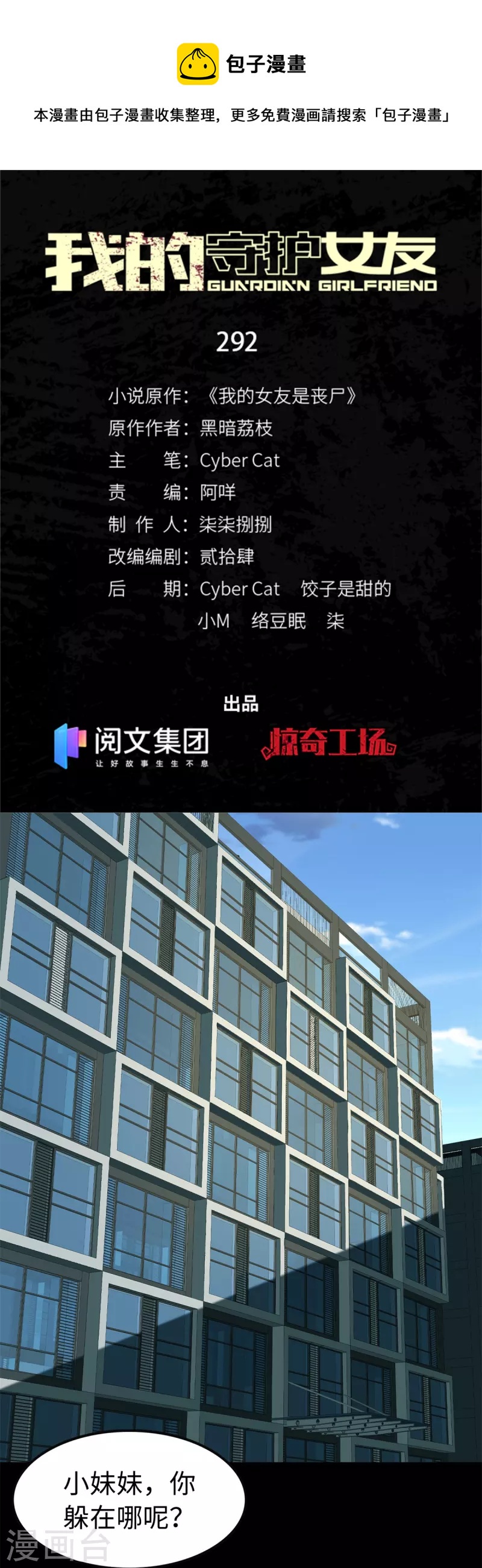 第292话(1/2)-第297话