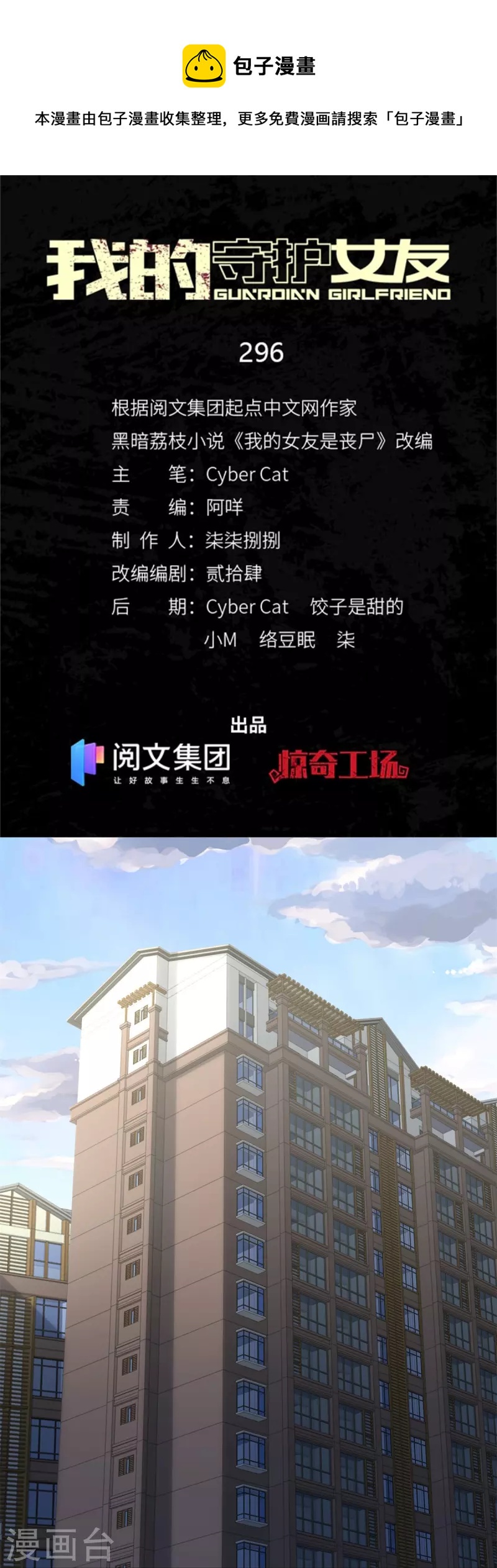 第296话-第301话