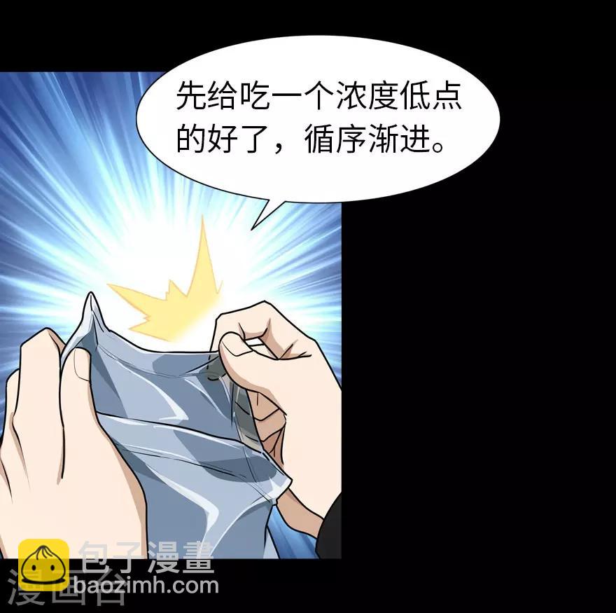 第30话(1/2)-第31话