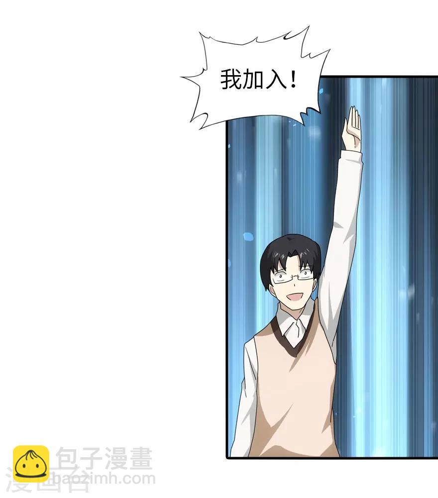 第30话(1/2)-第31话