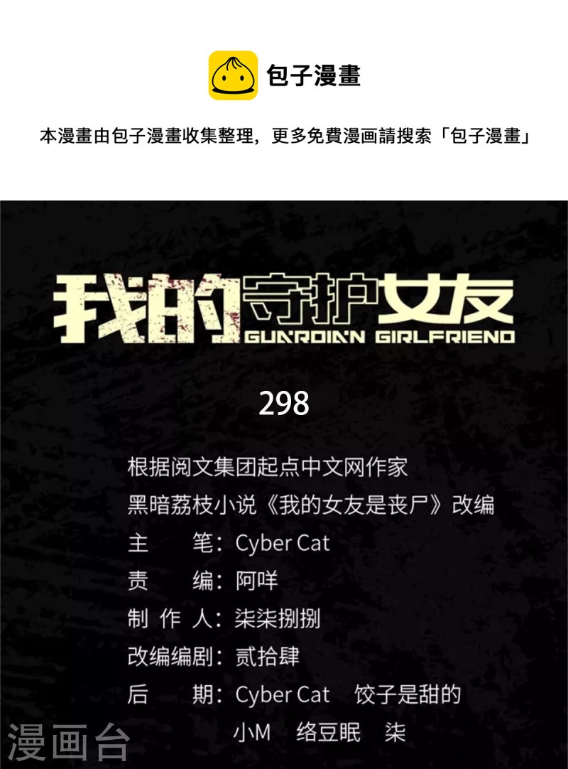 第298话(1/2)-第303话