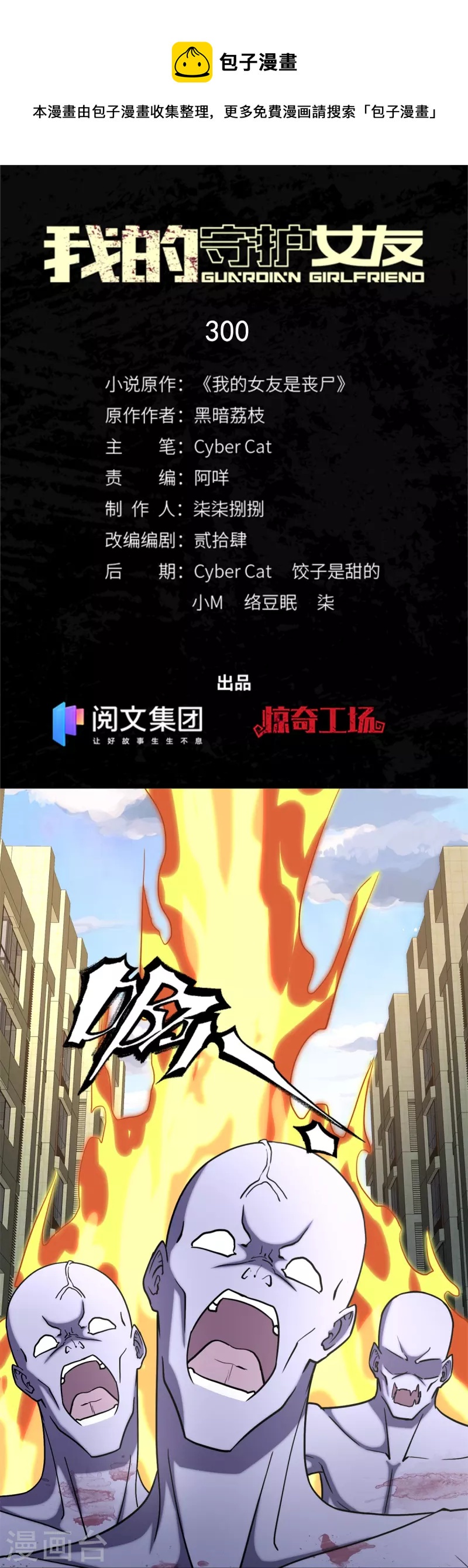 第300话(1/2)-第305话