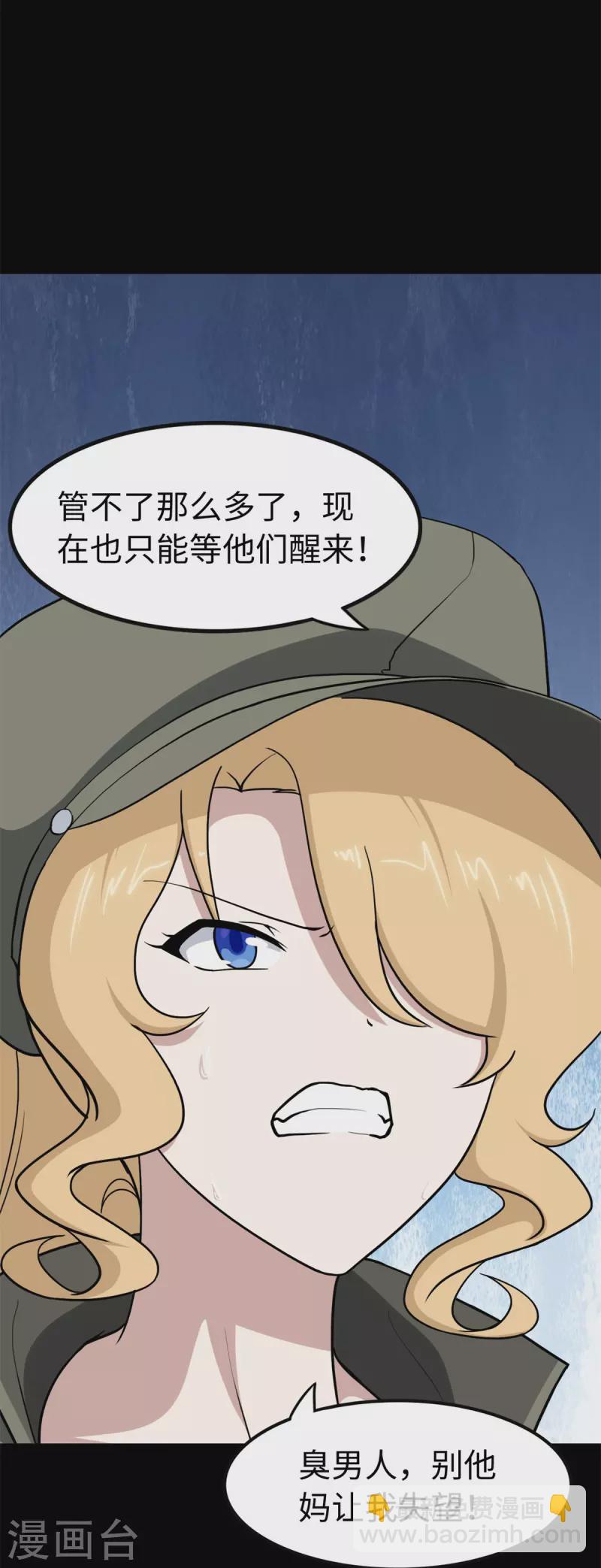 第300话(1/2)-第305话