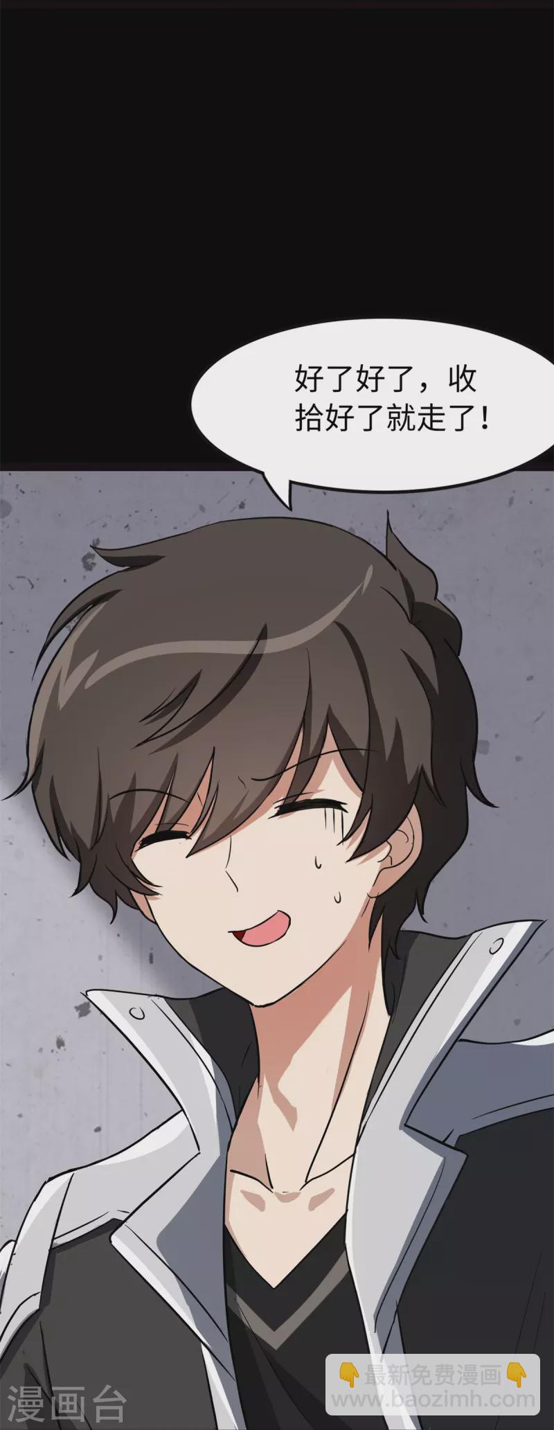 第312话(1/2)-第317话