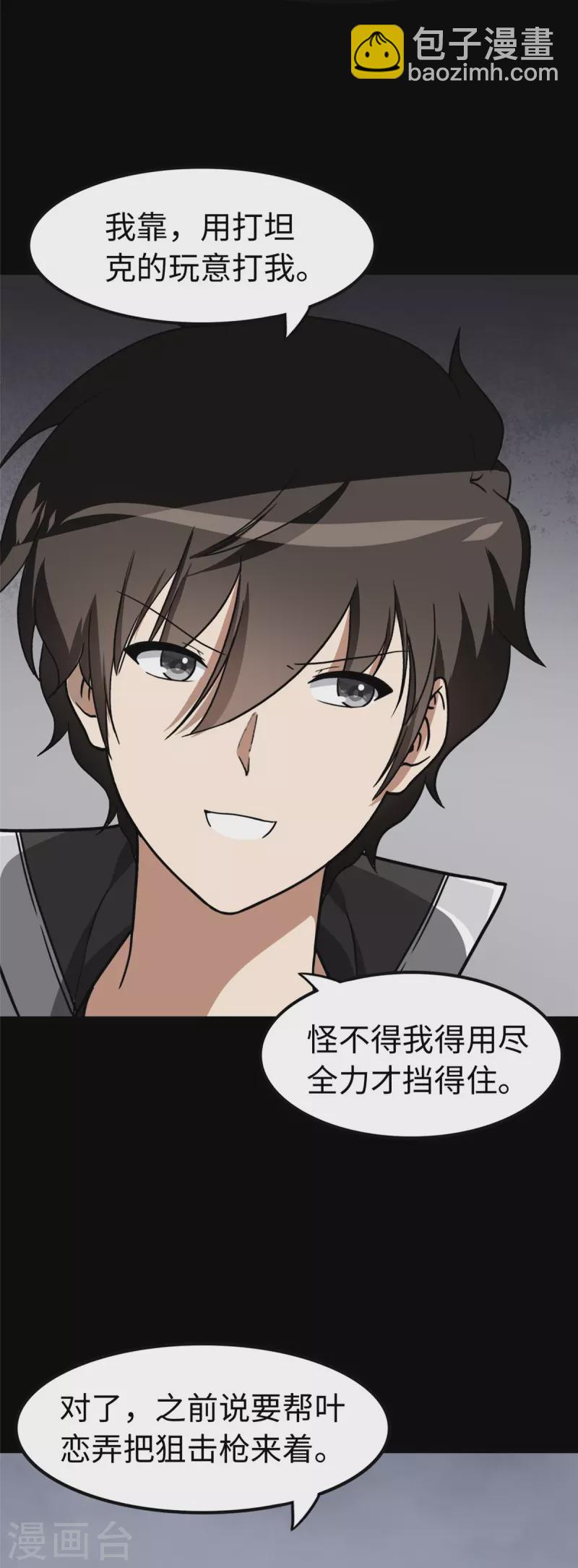第314话-第319话